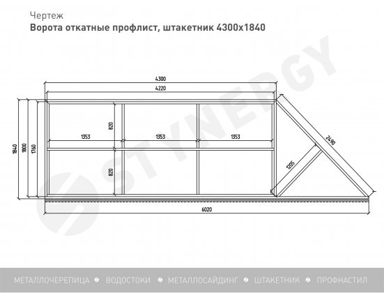 Ворота откатные Stynergy Премиум 4300