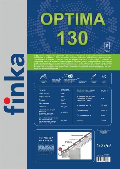 Диффузионная мембрана Finka Optima 130 1,5х50м