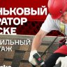 Фильтр для конькового аэратора Docke Pie, упаковка 12 шт.