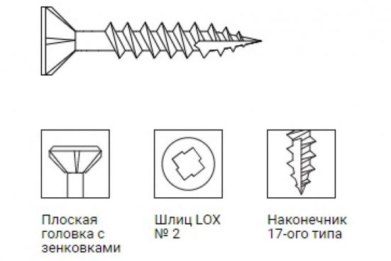 Саморез Граббер LOX 4.2*38 с концом Grabbergard