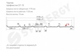 Профнастил ST15 Стинержи Стальной Кашемир Матовый 0,5 мм