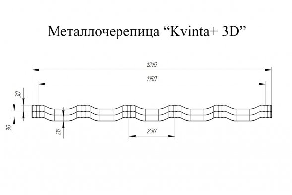Металлочерепица Grand Line Kvinta plus 3D Satin Matt