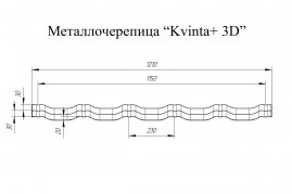 Металлочерепица Grand Line Kvinta plus 3D Полиэстер