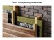 Ветрозащита ONDUTISS BASIC A 2