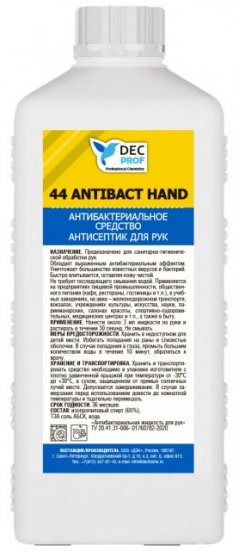 Антисептик для рук DEC PROF 44 ANTIBACT Hand