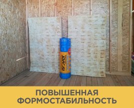 Утеплитель Изовер Теплая Крыша Стронг 150х1220х4000 мм 1