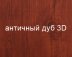 Штакетник Stynergy полукруглый П-образный SteelArt
