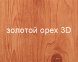 Штакетник Stynergy полукруглый П-образный SteelArt
