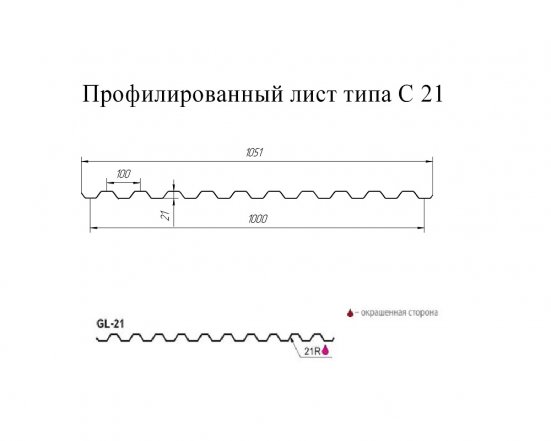 Профнастил С-21 Grand Line Полиэстер 0,7мм