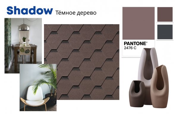 Гибкая черепица Quiet tile Shadow Тёмное дерево