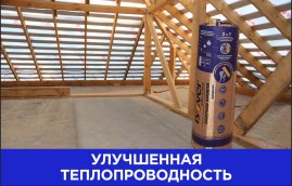 Утеплитель и пароизоляция Изовер Скатная Кровля Комфорт 100х1220х5000 мм 1