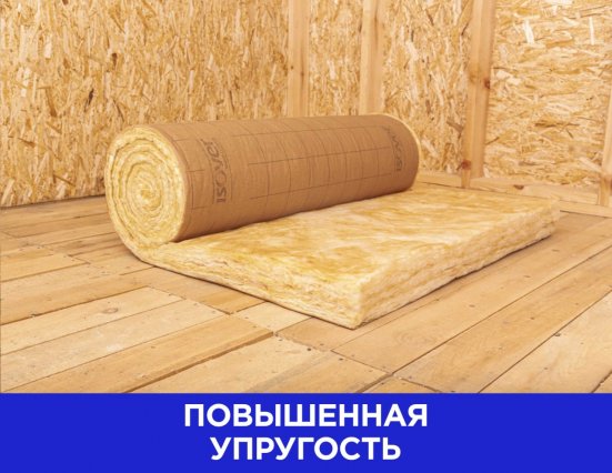 Утеплитель и пароизоляция Изовер Скатная Кровля Комфорт 100х1220х5000 мм 1