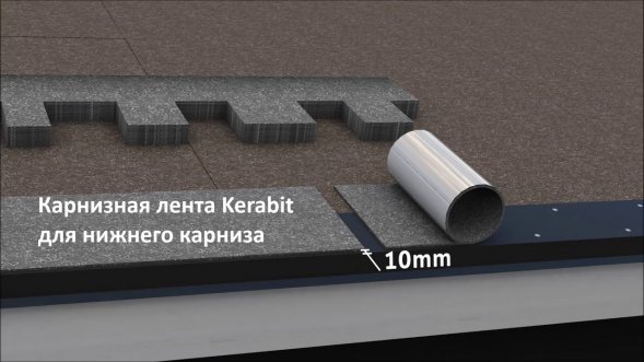 Карнизная полоса Kerabit 
