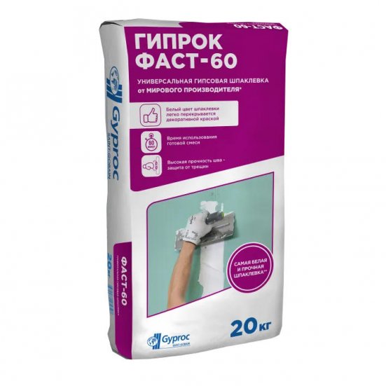 Шпатлевка гипсовая Gyproc FAST-60 20кг