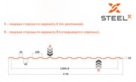 Профнастил C10 SteelX TIAR35